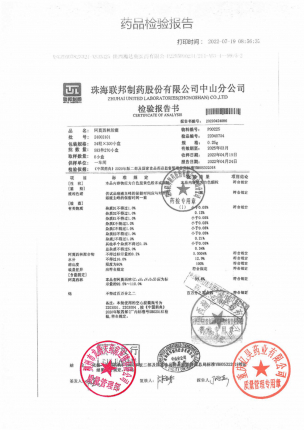 阿莫仙_阿莫西林胶囊_24002101的封面