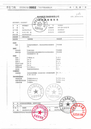 艾仕法_非那雄胺片_29220307(1)的封面