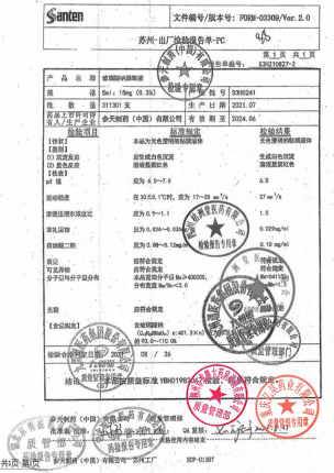 爱丽_玻璃酸钠滴眼液_S3H0241的封面