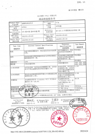 安士_盐酸伐昔洛韦片_G57921(1)的封面
