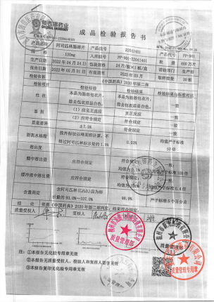 奥吉娜_阿司匹林肠溶片_22041401的封面