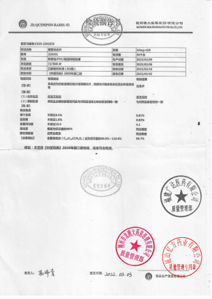 奥米新_氯雷他定片_220201的封面