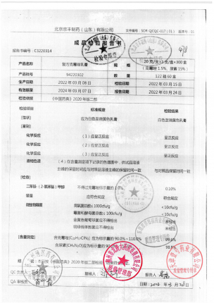 百灵鸟_复方克霉唑乳膏_94220302的封面