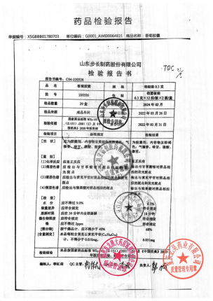必畅_香菊胶囊_220326的封面