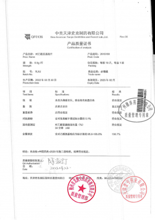 必理通_对乙酰氨基酚片_XL6J的封面