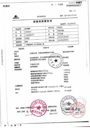 碧凯_保妇康栓_20220320的封面