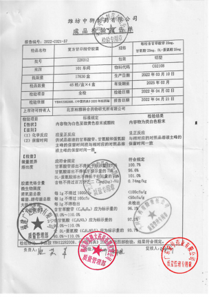 泊松_复方甘草酸苷胶囊_220312的封面