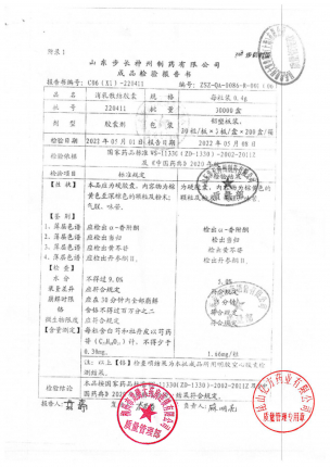 步長_消乳散结胶囊_220411的封面