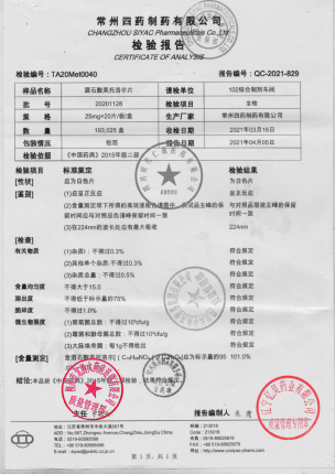 常州四药_酒石酸美托洛尔片_20201128的封面