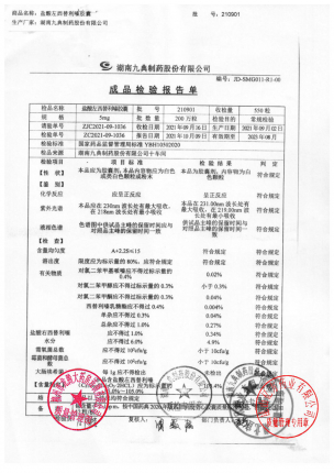 畅然_盐酸左西替利嗪胶囊_210901的封面