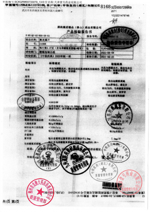 德众_鼻炎康片_21098的封面