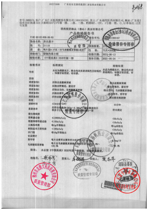 德众_鼻炎康片_21110的封面