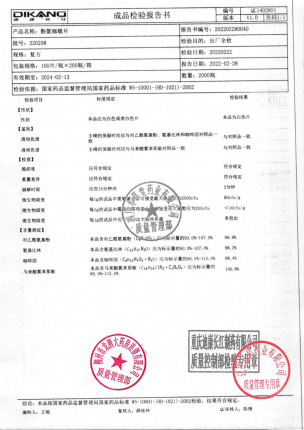 迪康_酚氨咖敏片_220208的封面