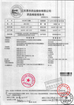 迭力_加巴喷丁胶囊_JB211231的封面