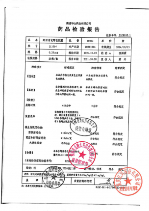 法能_阿法骨化醇软胶囊_211014的封面