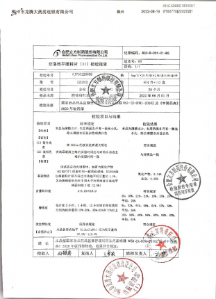 非洛地平缓释片220202的封面
