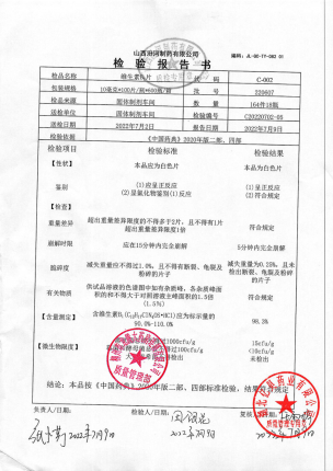 汾河_维生素B1片_220607的封面