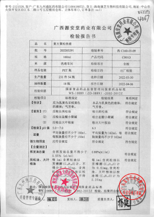 肤阴洁_复方黄松洗液_202203291的封面