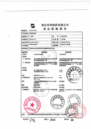 孚松_卤米松乳膏_210320096的封面