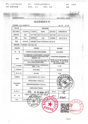 福邦_氟康唑胶囊_220302的封面