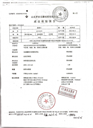 腹痛水62106105的封面