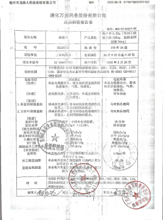 感通片02220112的封面