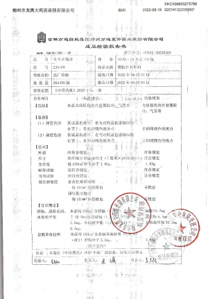关节止痛膏220509的封面