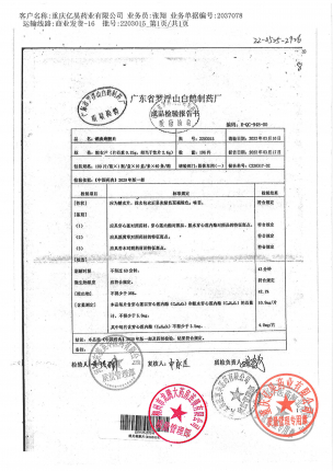 观鹤_消炎利胆片_2203015(1)的封面