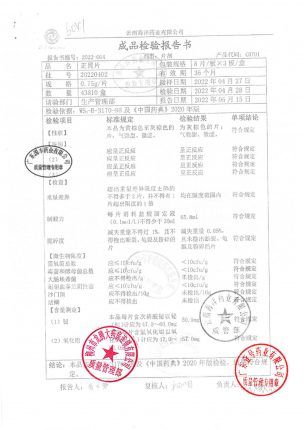 海俞_正胃片_20220402的封面