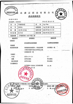 轰克_甲硝唑凝胶_220604的封面