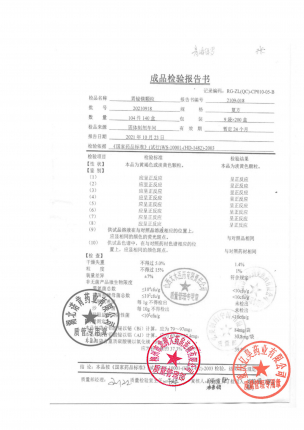 弘美_胃铋镁颗粒_20210918(1)的封面