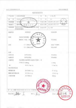 汇正_抗宫炎软胶囊_220403的封面