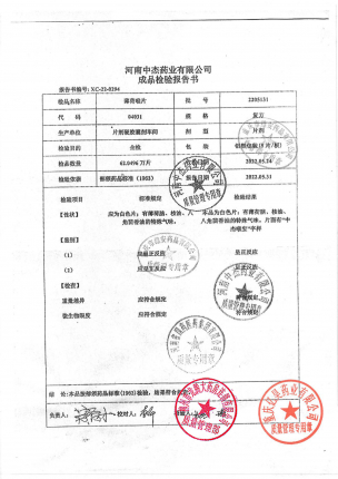 嘉健怡路宁_薄荷喉片_2205131的封面