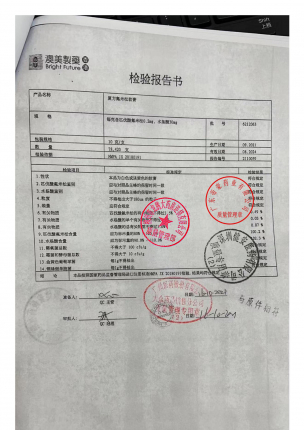 检验_复方氟米松软膏_1170140_6212063_1的封面