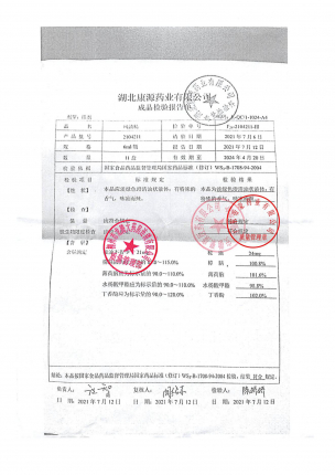 检验_观音阁 风油精_SP0218401-51_2104211_1的封面