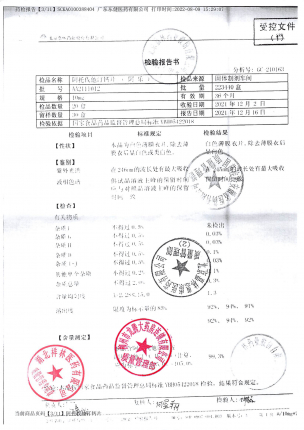 检验_嘉林阿乐 阿托伐他汀钙片_000339-52_AA2111012_1的封面
