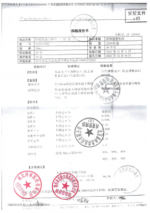 检验_嘉林阿乐 阿托伐他汀钙片_000339-52_AA2111012_2的封面