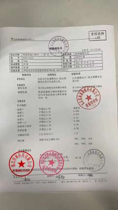检验_嘉林阿乐 阿托伐他汀钙片_000339-52_AA2111012_3的封面