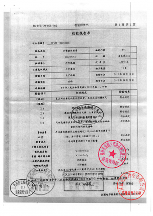 健沛优_冰黄肤乐软膏_202204001的封面