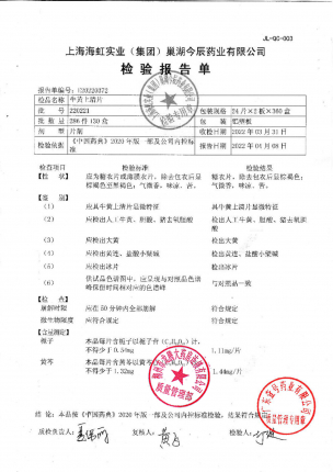 今辰_牛黄上清片_220221的封面