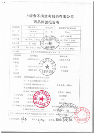 金不换_吲哚美辛片_20220205的封面