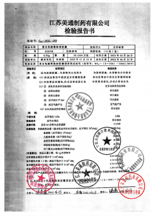 聚克_复合乳酸菌肠溶胶囊_220508的封面