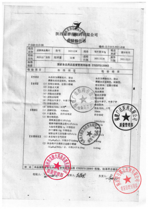 君碧莎_皮肤病血毒片_20211238的封面