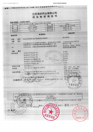 俊宁_洛伐他汀胶囊_22021632的封面