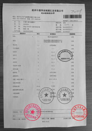 卡博平_阿卡波糖片_2205004A的封面