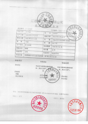 康定好_滴耳油_220507的封面