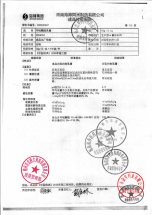 康欣诺泰_环吡酮胺乳膏_2204152的封面