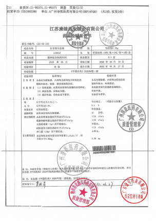 康缘_抗骨增生胶囊_220603的封面