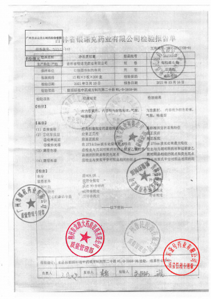 克林净_净石灵胶囊_20210107的封面