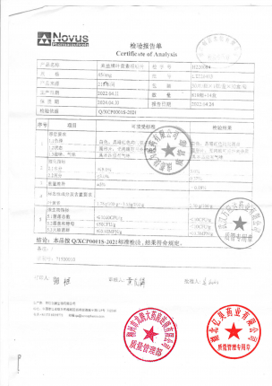 来益牌_来益牌叶黄素咀嚼片_LT220403(1)的封面